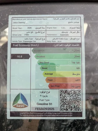 Jetour Dashing Comfort 2026 