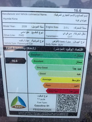 Hyundai Kona Fleet 2026 