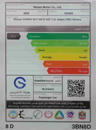 نيسان صني S 2025 