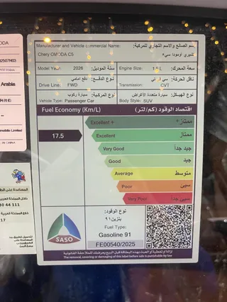 امودا سي 5  كمفورت  2026 