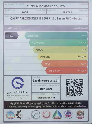 Chery Arrizo 5 Comfort 2026 
