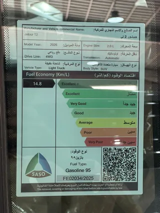 جيتور T2 لاكجري 2026 دبل