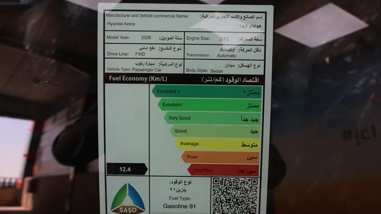 هيونداي ازيرا كلاسيك 2026 