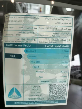 فاو بيستون بي 70 اس  ليمو 2024 