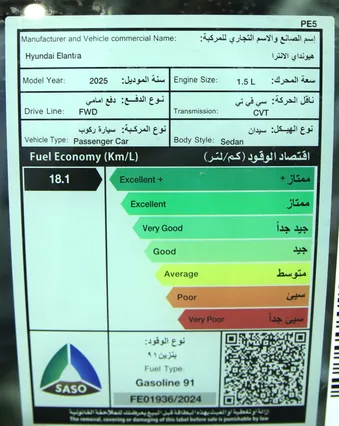 هيونداي النترا سمارت صيني 2025 