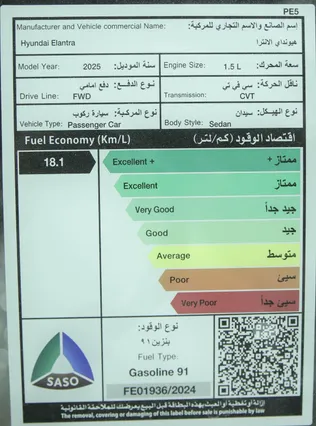 هيونداي النترا سمارت صيني 2025 