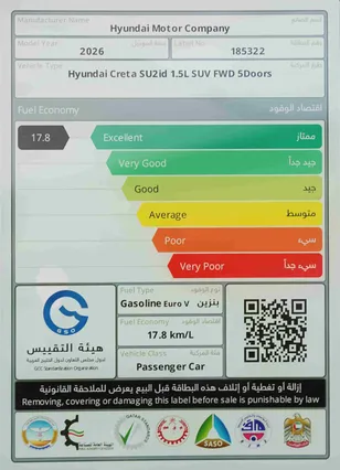 Hyundai Creta Fleet 2026 