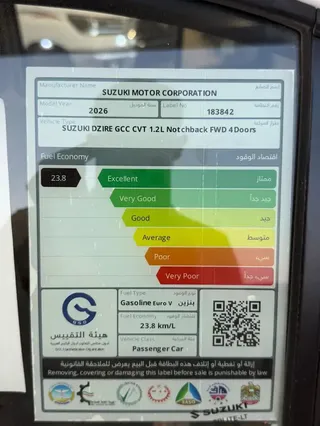 سوزوكي ديزاير GL 2026 