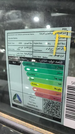 هيونداي النترا سمارت صيني 2026 