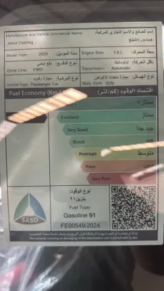 جيتور داشينج MID 2025 