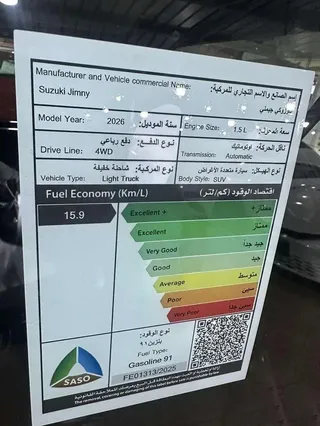 سوزوكي جيمني GLX4AT 2026 