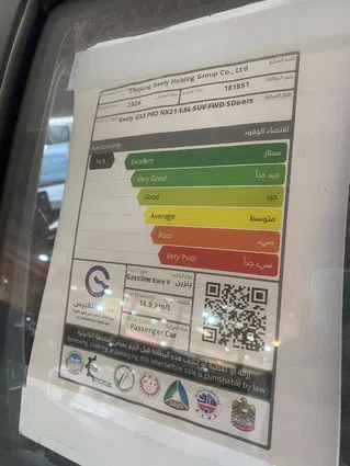 جيلي GX3 Pro جى اف 2026 