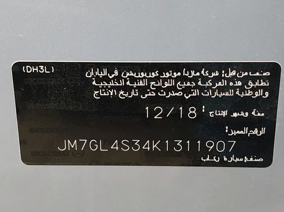 Mazda Mazda 6  2019 Used For Sale in  Shobbak Saudi Arabia