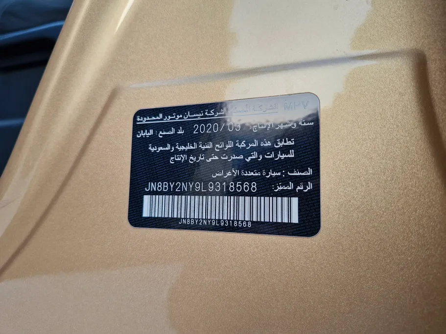 نيسان باترول XE 2020 