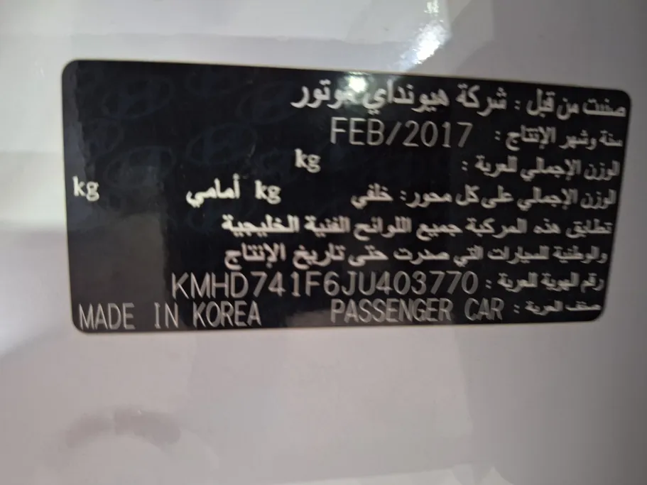 Hyundai Elantra GL 2018 شباك السعودية