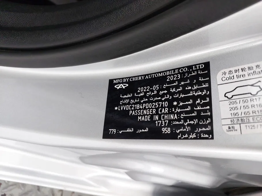 2023 Chery Arrizo 5 Comfort 