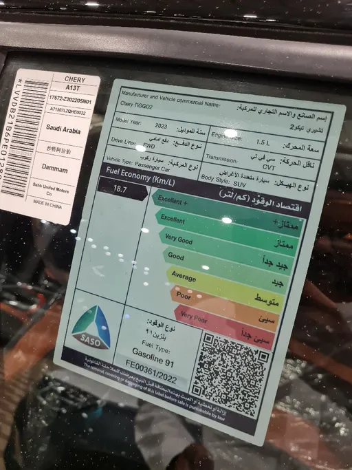 شيري تيجو 2 Luxury 2023 