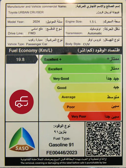 تويوتا أوربان كروزر GLX 2024 