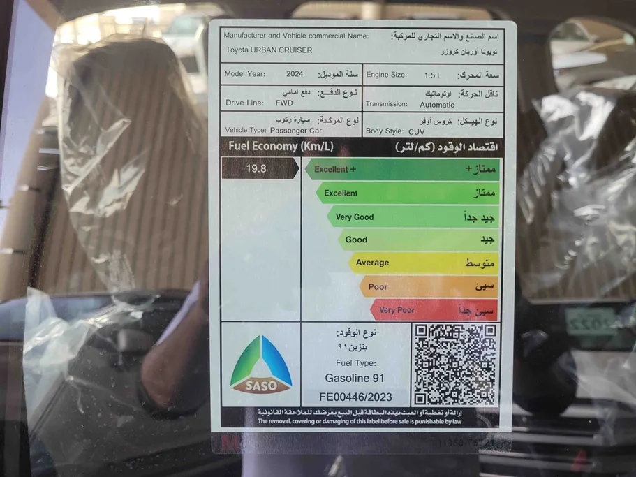 تويوتا أوربان كروزر GLX 2024 
