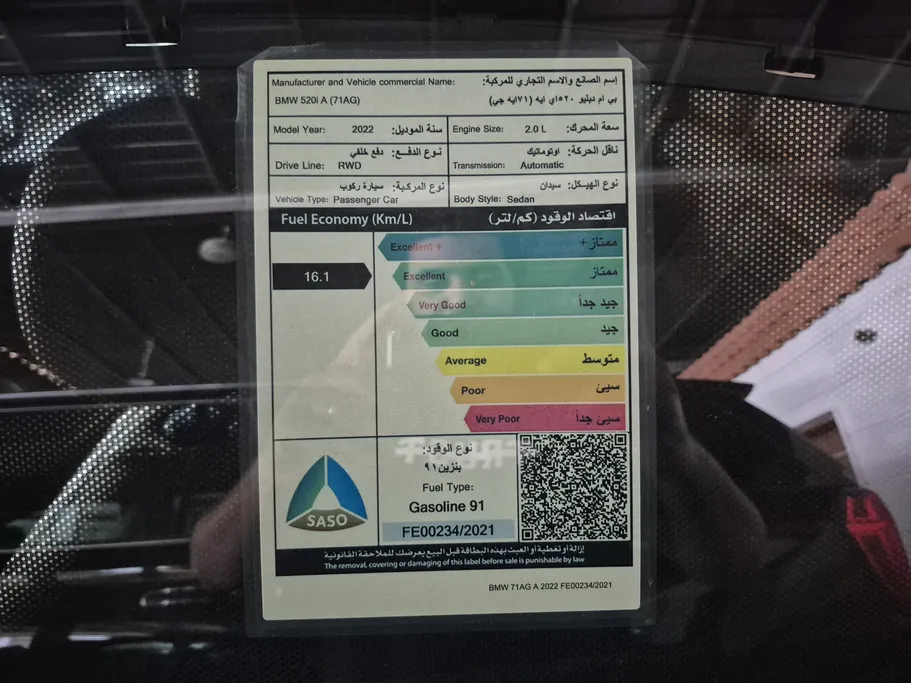 2022 BMW 5 Series 520i 