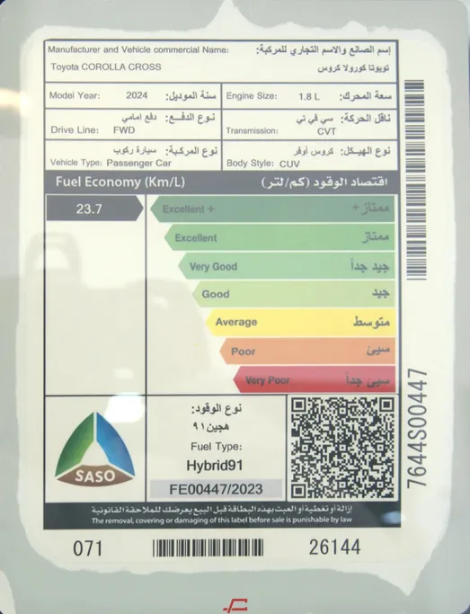 تويوتا كورولا كروس LE HEV 2024 