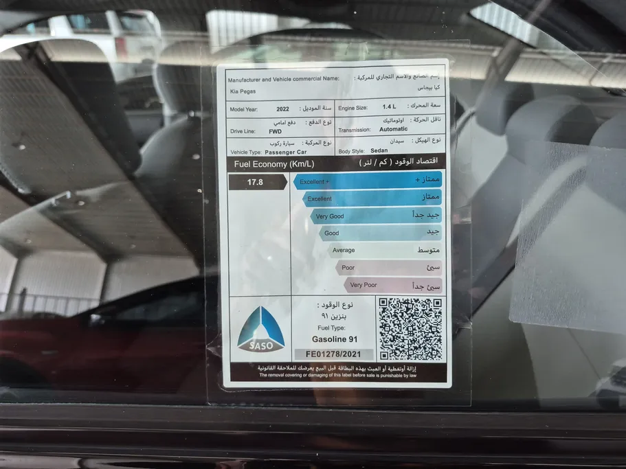 كيا بيجاس GLS 2022 