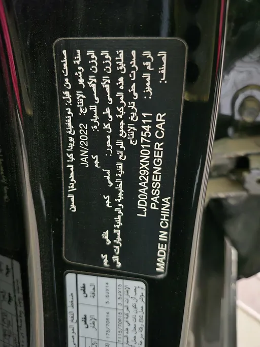 كيا بيجاس GLS 2022 