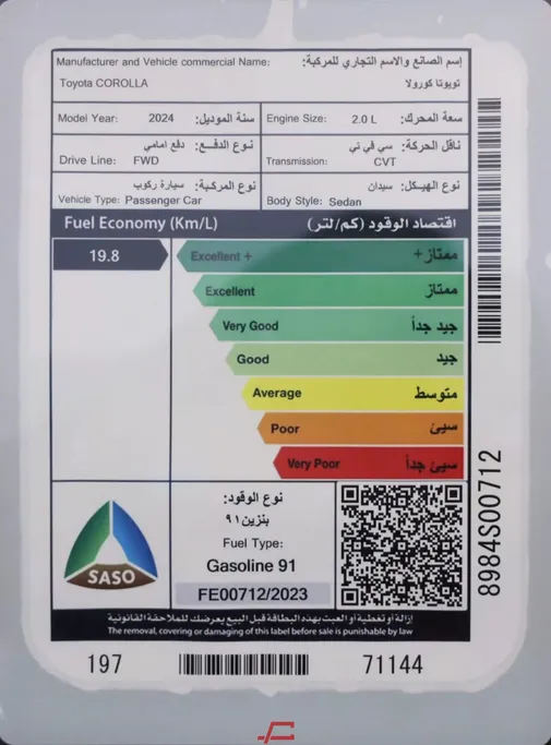 تويوتا كورولا GLI Moonroof 2024 