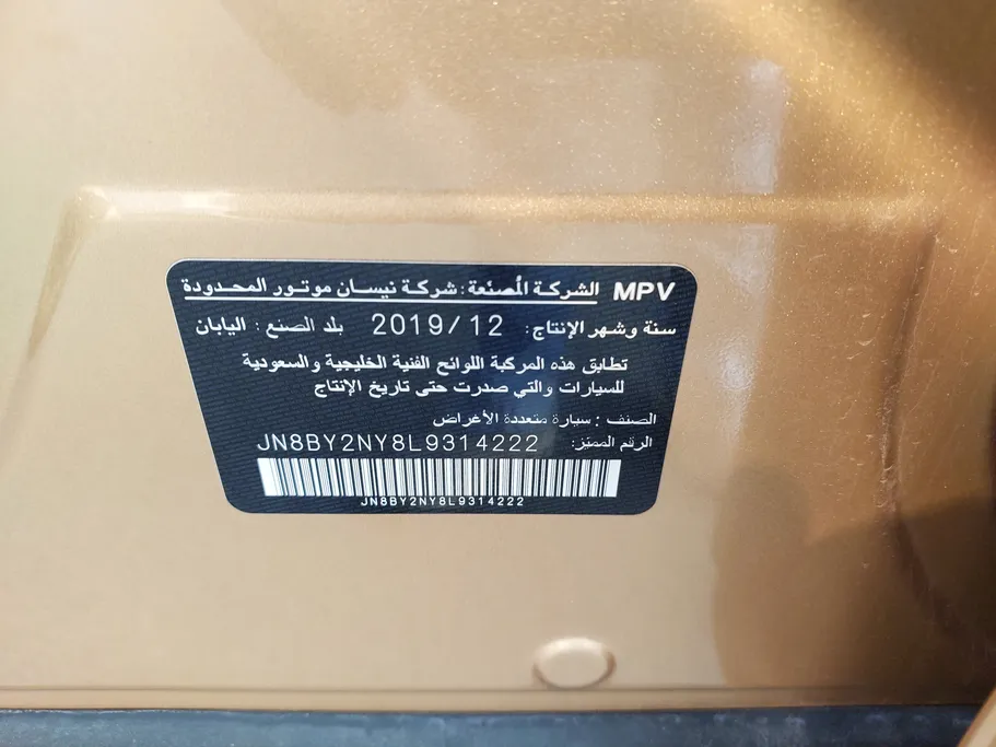 نيسان باترول SE Platinum 2020