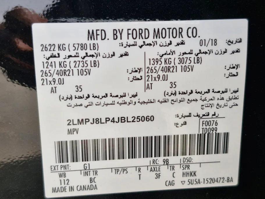 لينكولن إم كيه إكس  2018 