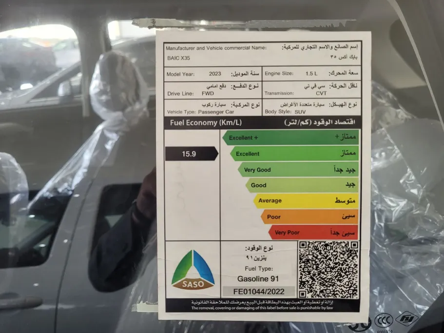 بايك X35 Luxury 2023 