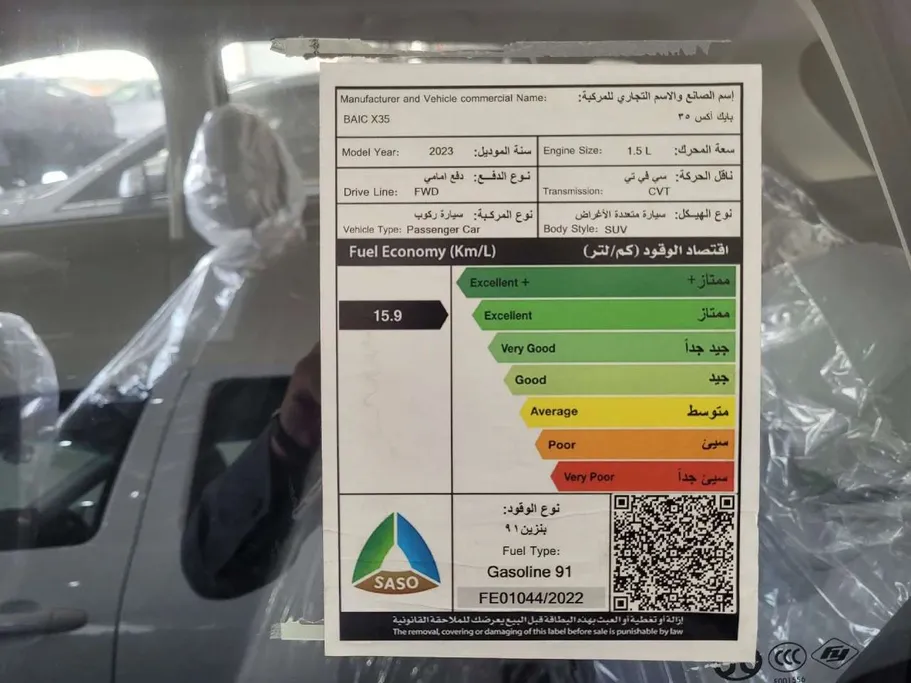 بايك X35 Luxury 2023 