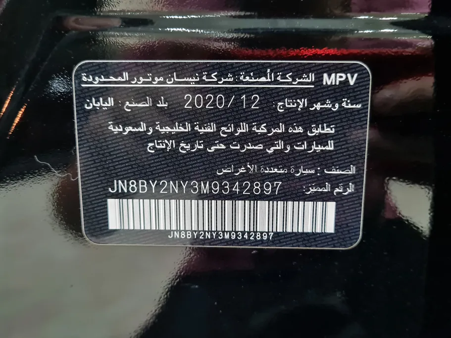 نيسان باترول SE Platinum 2021 