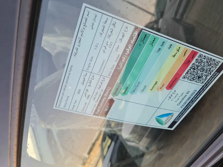 نيسان صني اس فى بلس الإصدار الجديد 2024 