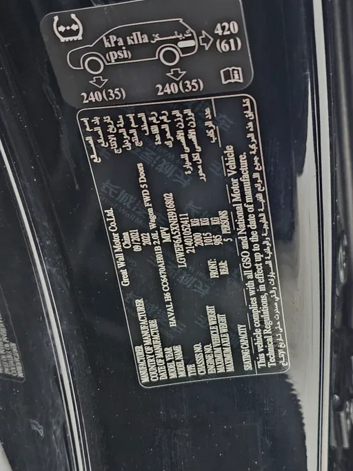 2022 هافال H6 بريميوم 