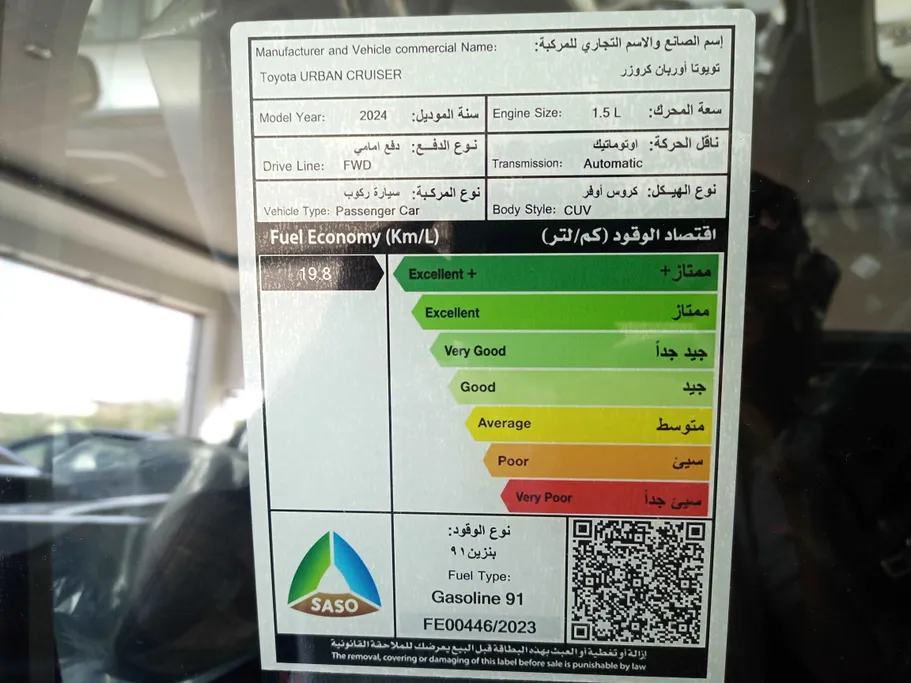 تويوتا أوربان كروزر GLX 2024 
