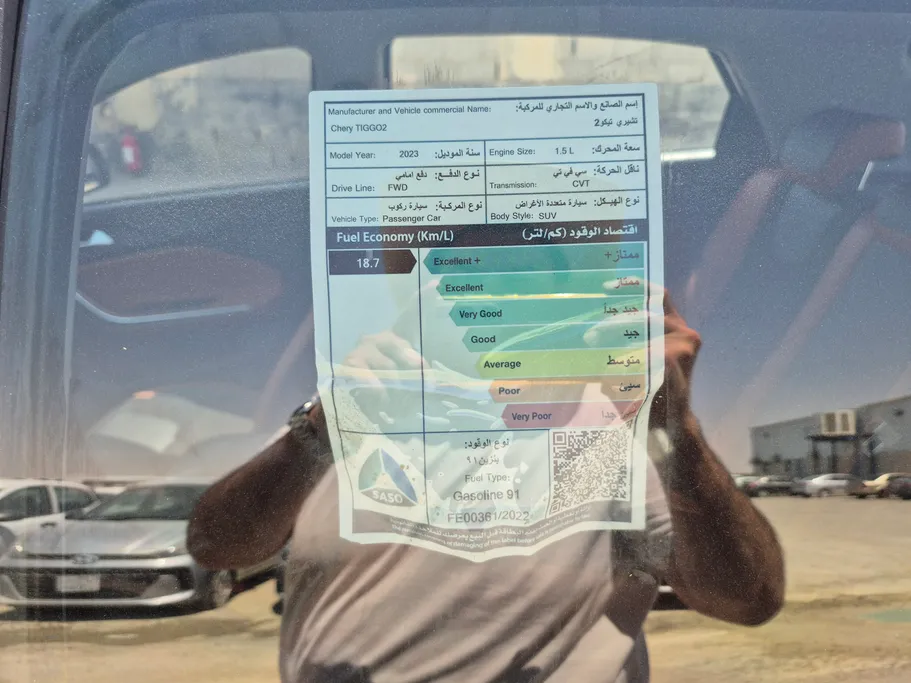 شيري تيجو 2 Luxury 2023 