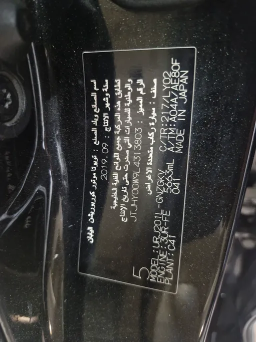 لكزس LX 570 S 2020 