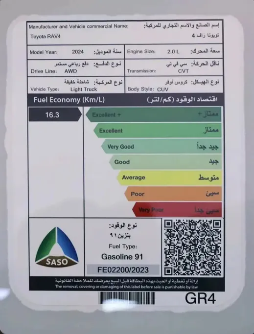 تويوتا راف فور LE 2024 
