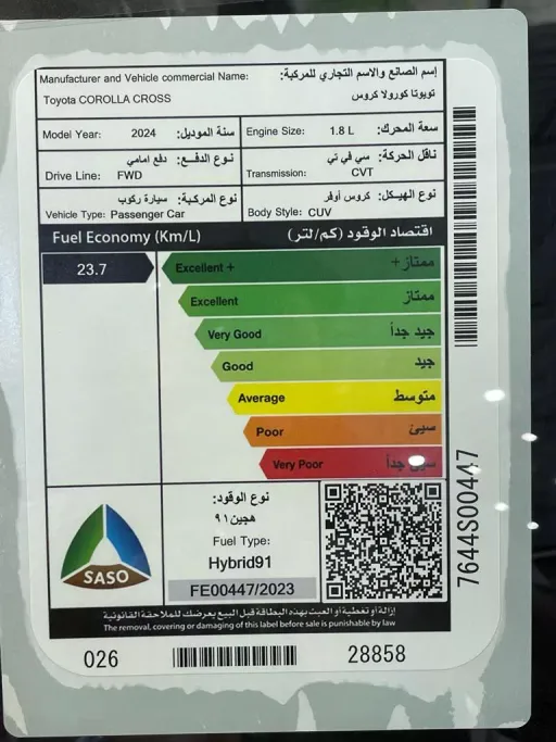 تويوتا كورولا كروس LTD HEV 2024 