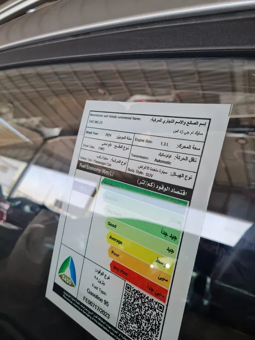 ام جي ZS LUX T 2024 