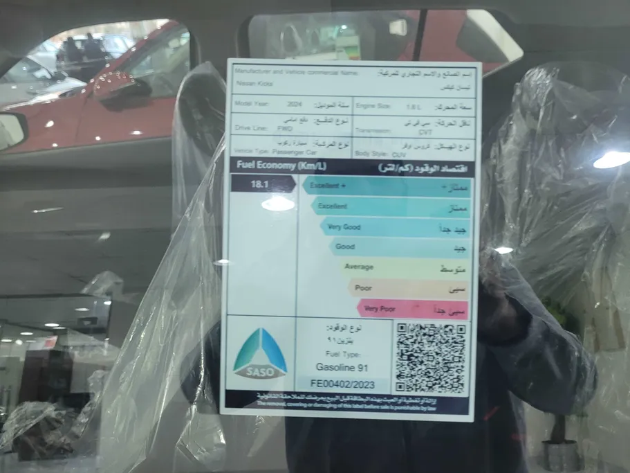 نيسان كيكس SV 2024 