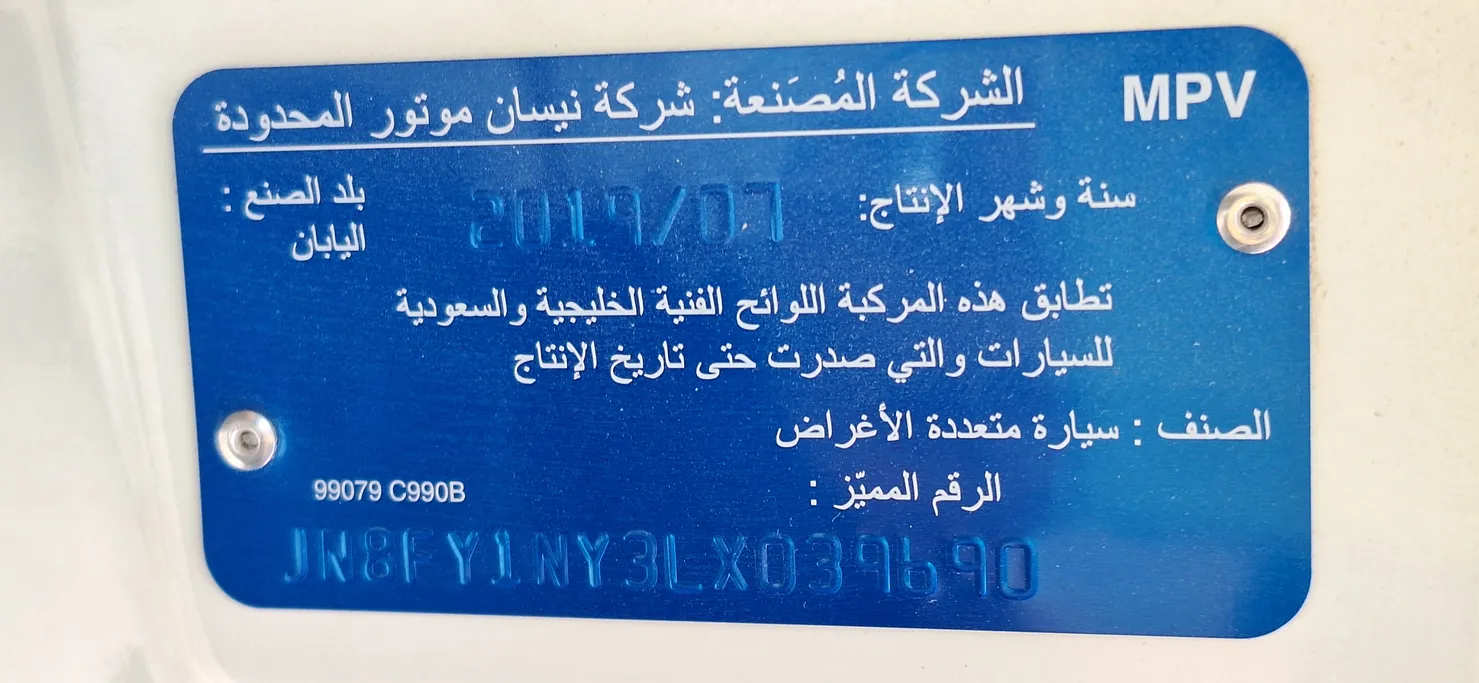 نيسان فتك سوبر سفاري 2020 