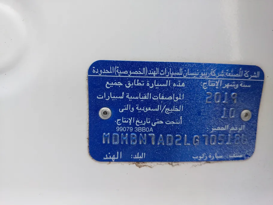 نيسان صني SV 2020 
