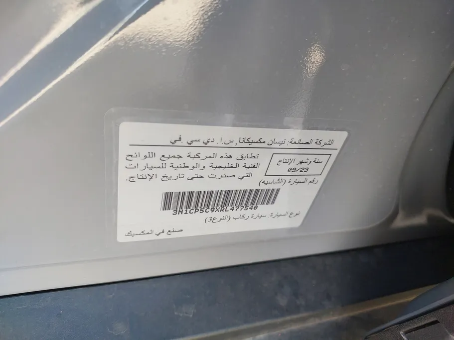 نيسان كيكس S 2024 