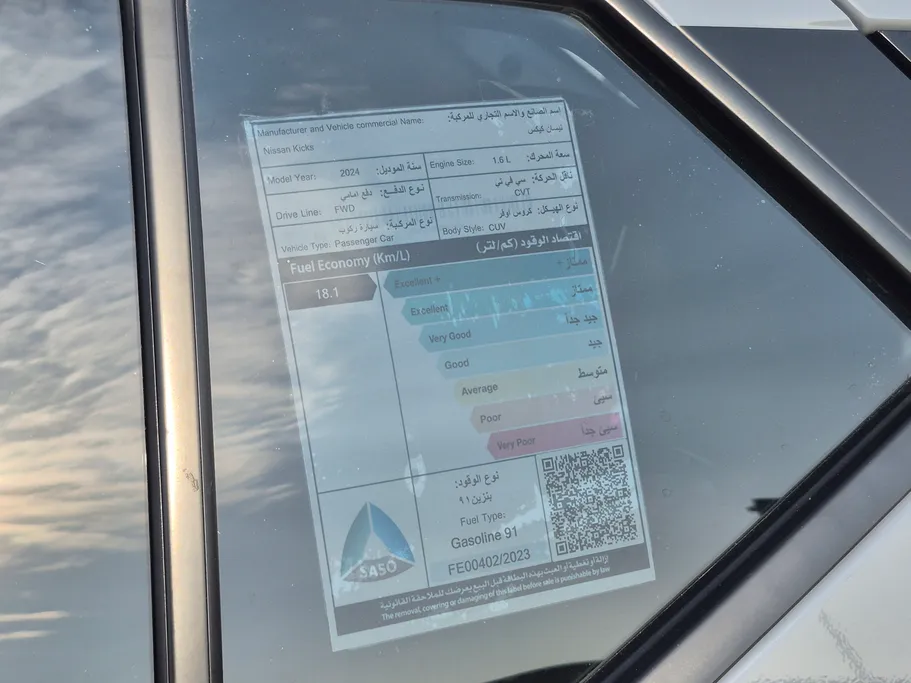 نيسان كيكس S 2024 