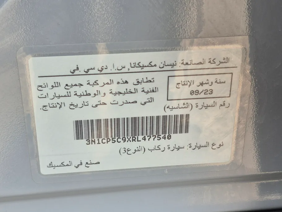 نيسان كيكس S 2024 