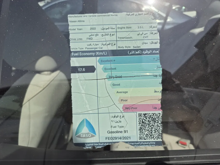 نيسان التيما SV 2022 