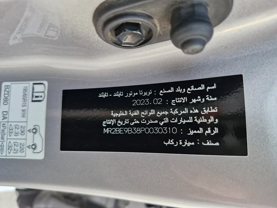 2023 Toyota Yaris  Y 