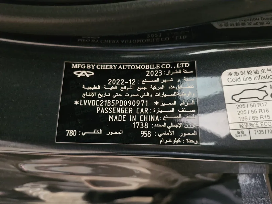 2023 Chery Arrizo 6 Pro Comfort 
